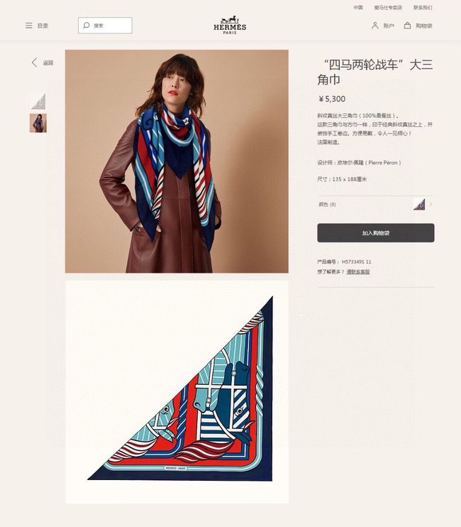 Hermes cashmere Triangular bandage H36117-2