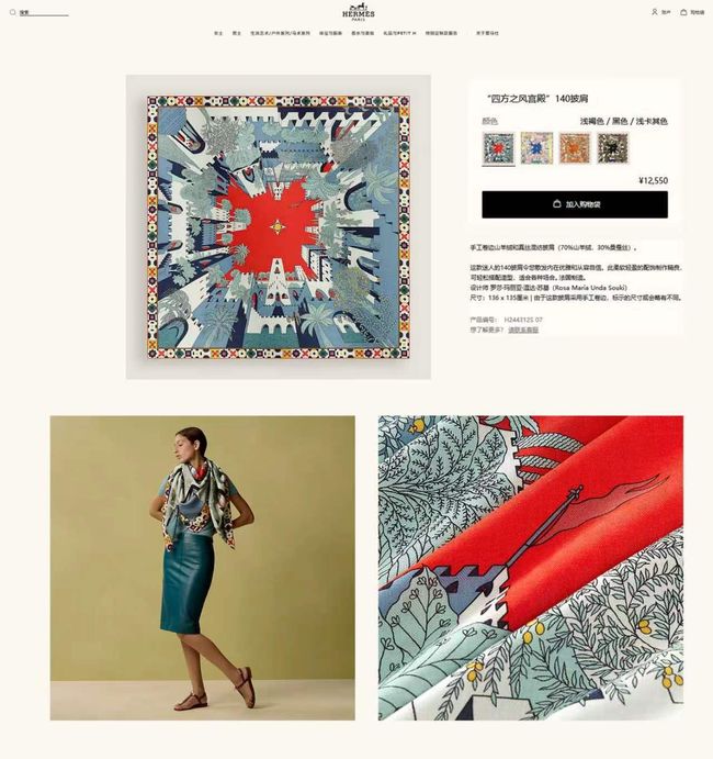 Hermes cashmere Shawl H24440-1