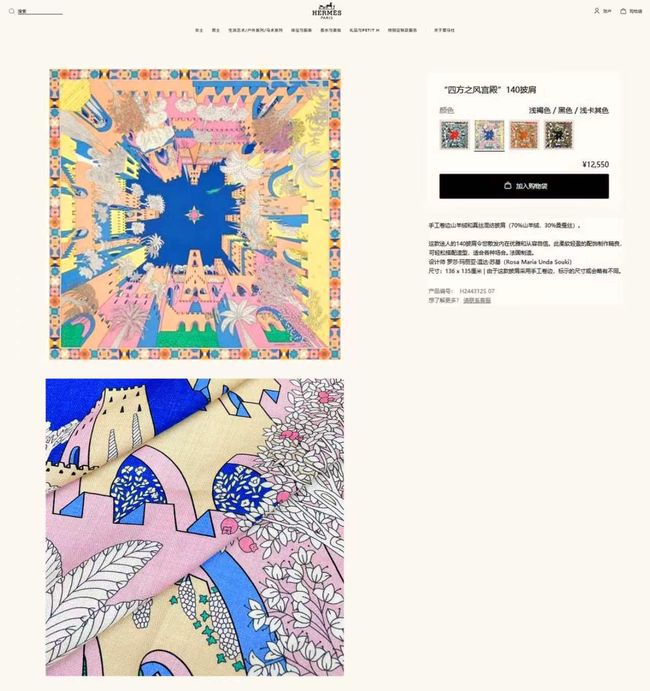 Hermes cashmere Shawl H24440-2