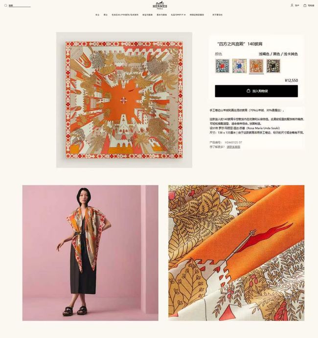 Hermes cashmere Shawl H24440-3