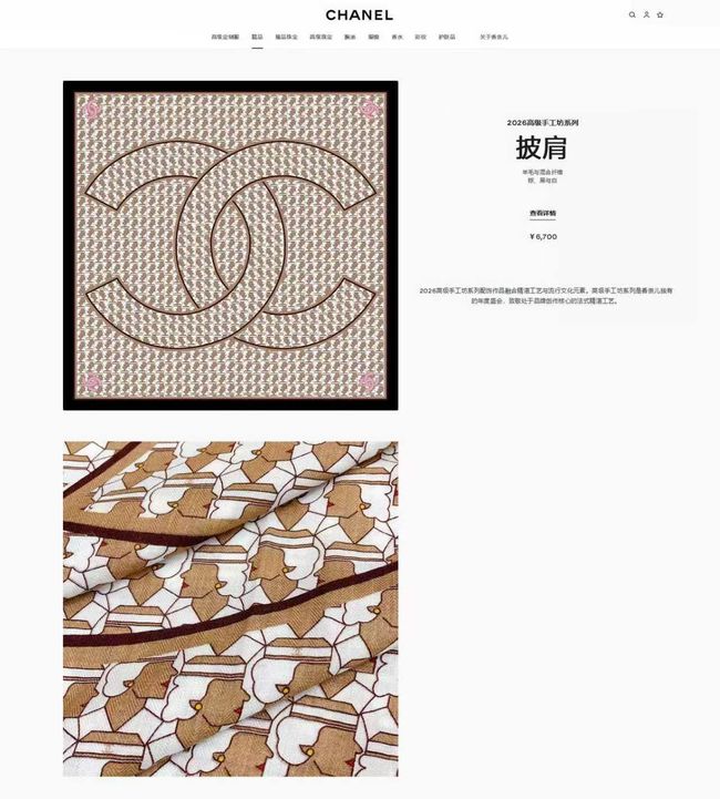 Chanel cashmere scarf B25985-2