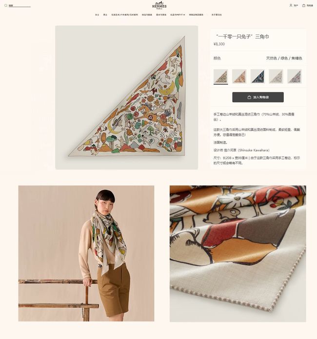Hermes cashmere scarf H251527-2
