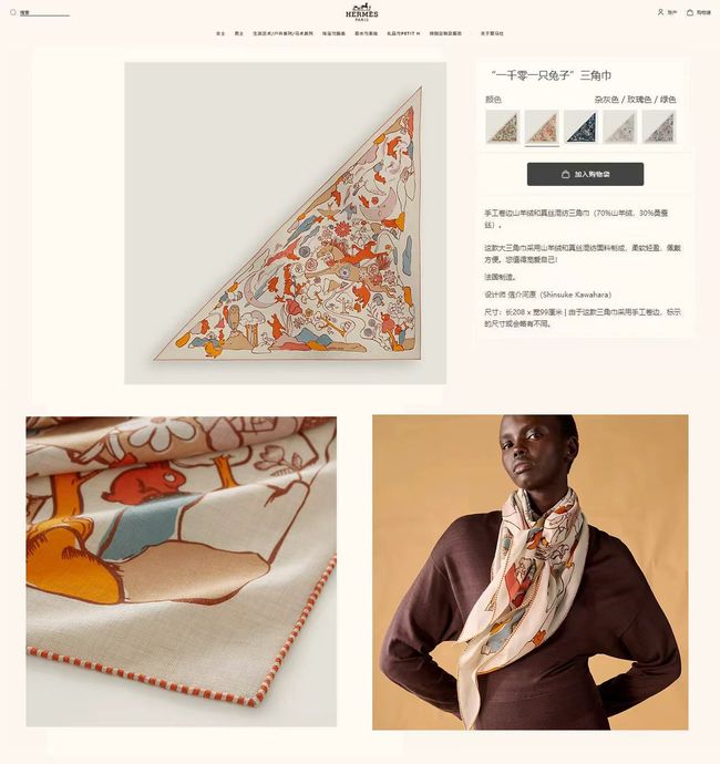 Hermes cashmere scarf H251527-4