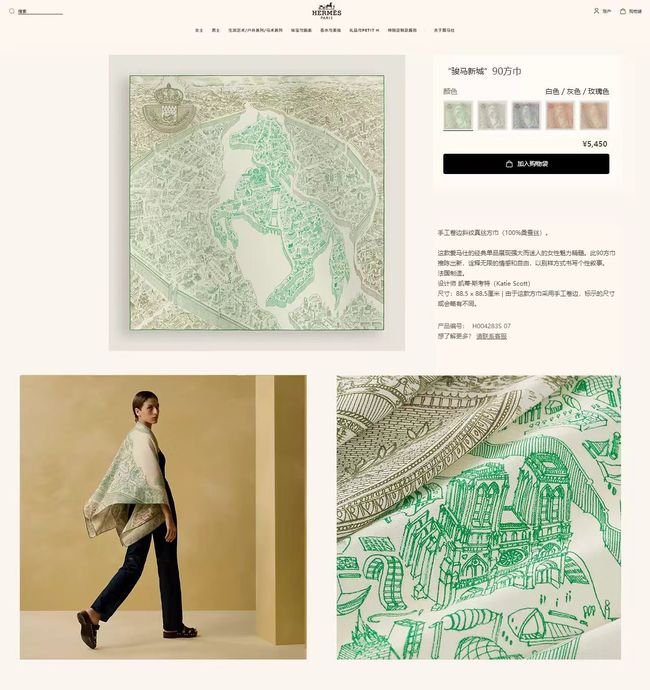 Hermes cashmere scarf H251529-2