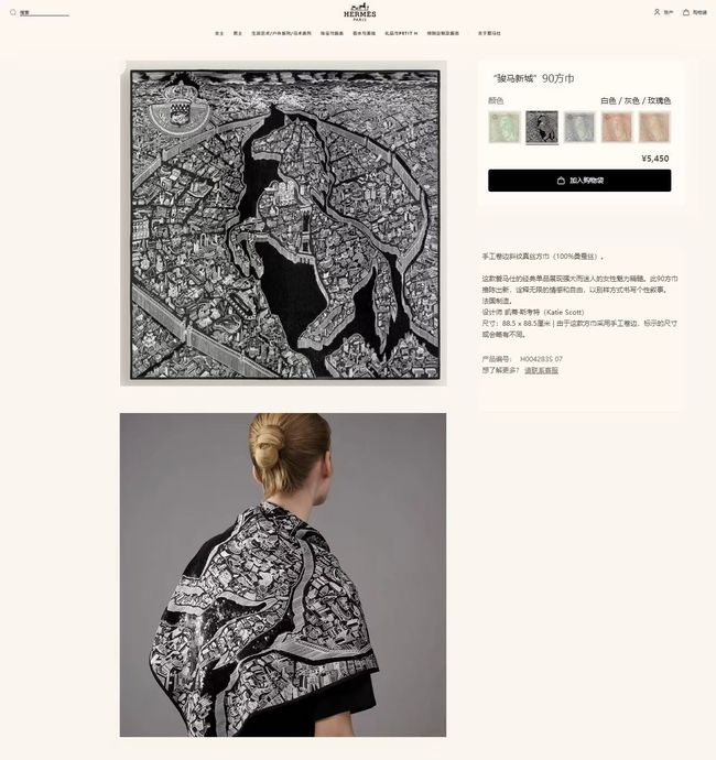 Hermes cashmere scarf H251530-1