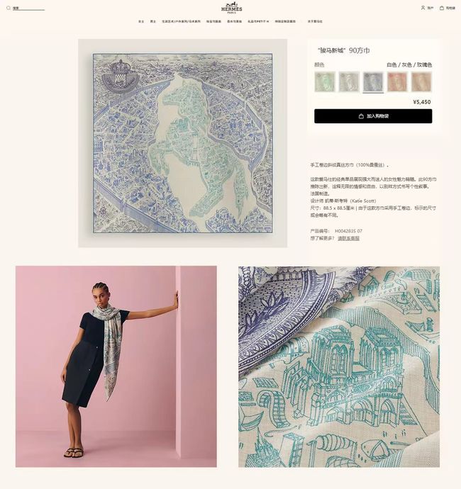Hermes cashmere scarf H251530-4